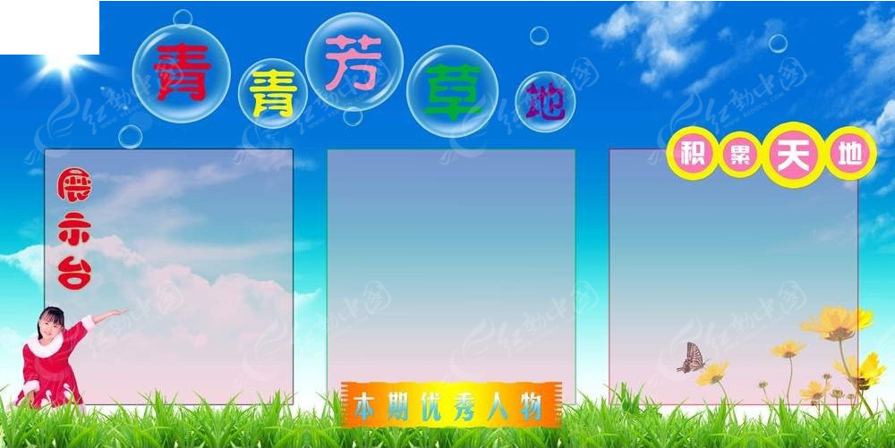 芳草地免費資料論壇——探索、分享與成長的聚集地，芳草地免費資料論壇，探索、分享與成長的樂園