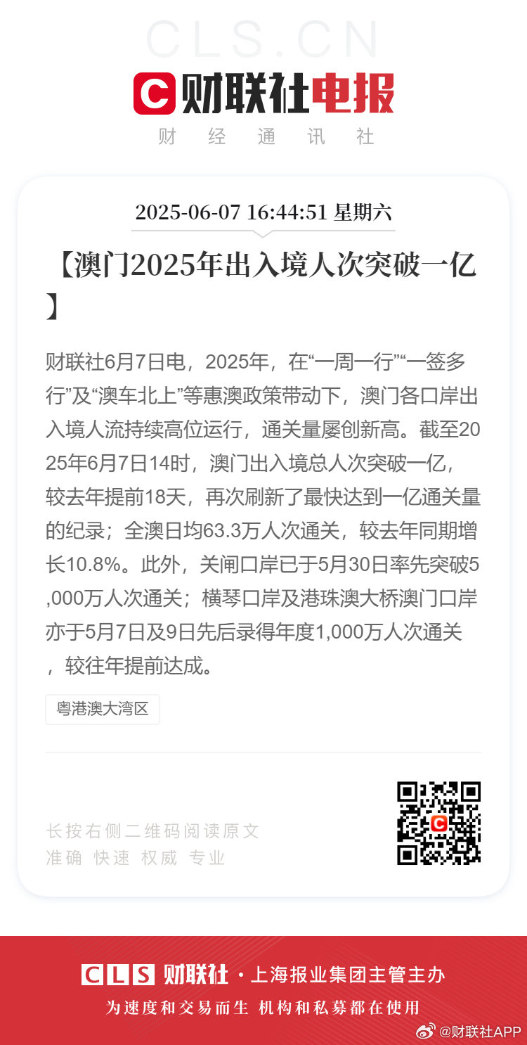 新2025年澳門天天開好的前景展望與機遇分析，澳門未來展望，2025年天天開好的機遇與挑戰(zhàn)分析