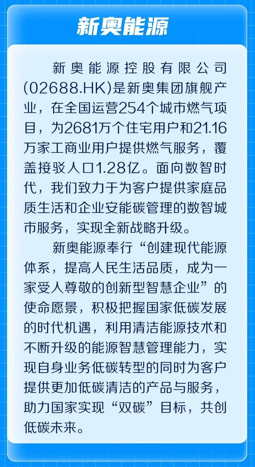 2025年新奧正版資料最新更新六，深度解析與前瞻性探討，2025年新奧正版資料最新更新深度解析與前瞻性探討