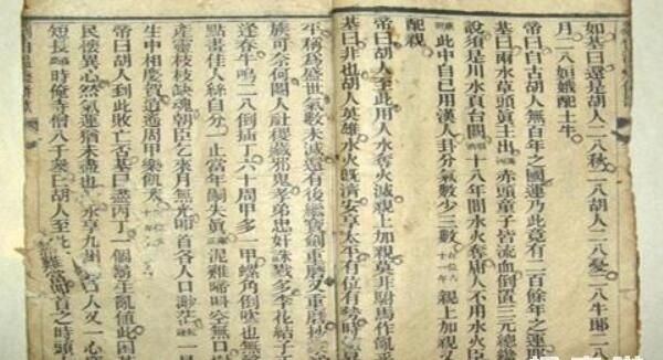 揭秘劉伯溫平特一肖，傳奇人物與預(yù)測(cè)神技的結(jié)合，劉伯溫傳奇，傳奇人物與預(yù)測(cè)神技揭秘平特一肖之謎