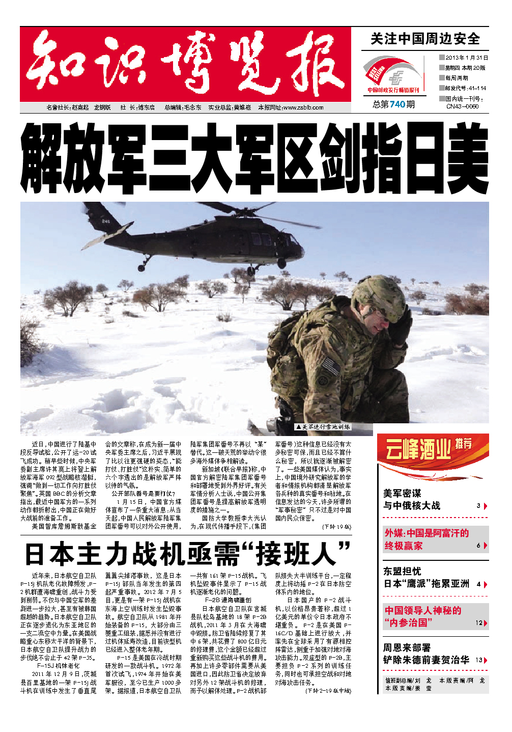 軍事消息，全球軍事動(dòng)態(tài)深度解析，全球軍事動(dòng)態(tài)深度解析，軍事消息一覽