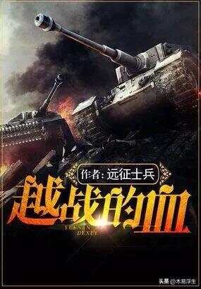 鐵血軍事網(wǎng)小說，熱血軍事故事的集結(jié)地，鐵血軍事網(wǎng)，熱血軍事故事集結(jié)，展現(xiàn)英勇風(fēng)采