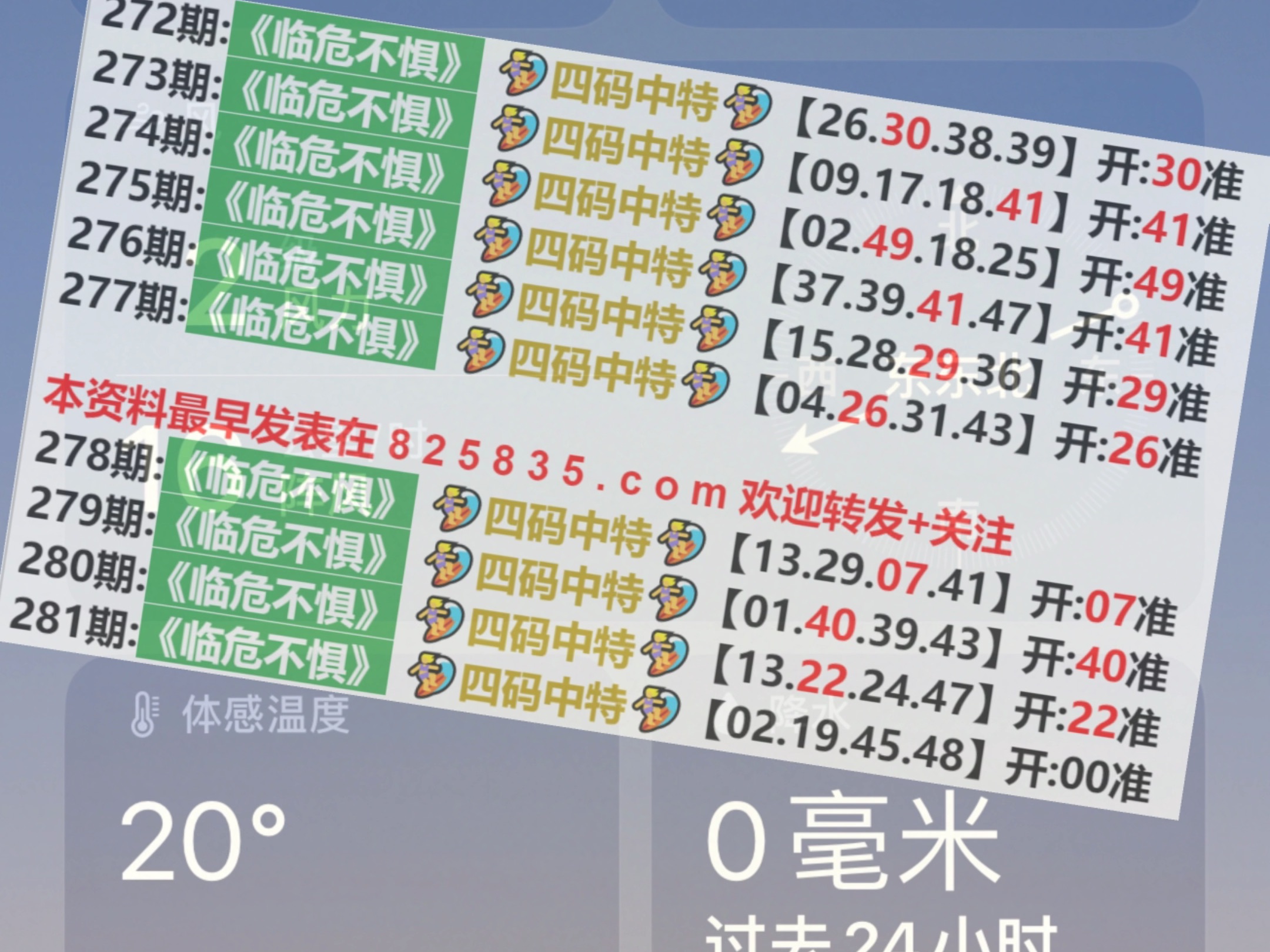 澳門彩票開獎結果，探索未來的預測與結果分析（2025年），澳門彩票未來預測與結果分析（展望2025年）