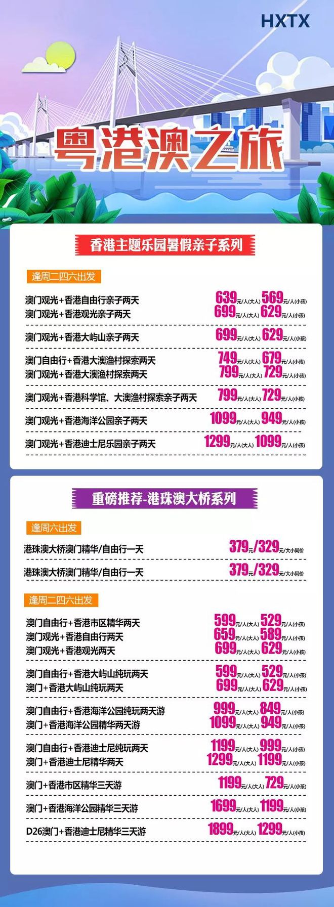 澳門六開彩開獎結(jié)果與香港，彩票愛好者的關(guān)注焦點，澳門與香港彩票開獎結(jié)果，彩票愛好者的關(guān)注熱點