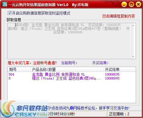 澳門六谷開獎結(jié)果查詢，輕松掌握最新開獎動態(tài)，澳門六谷最新開獎結(jié)果查詢，輕松掌握開獎動態(tài)