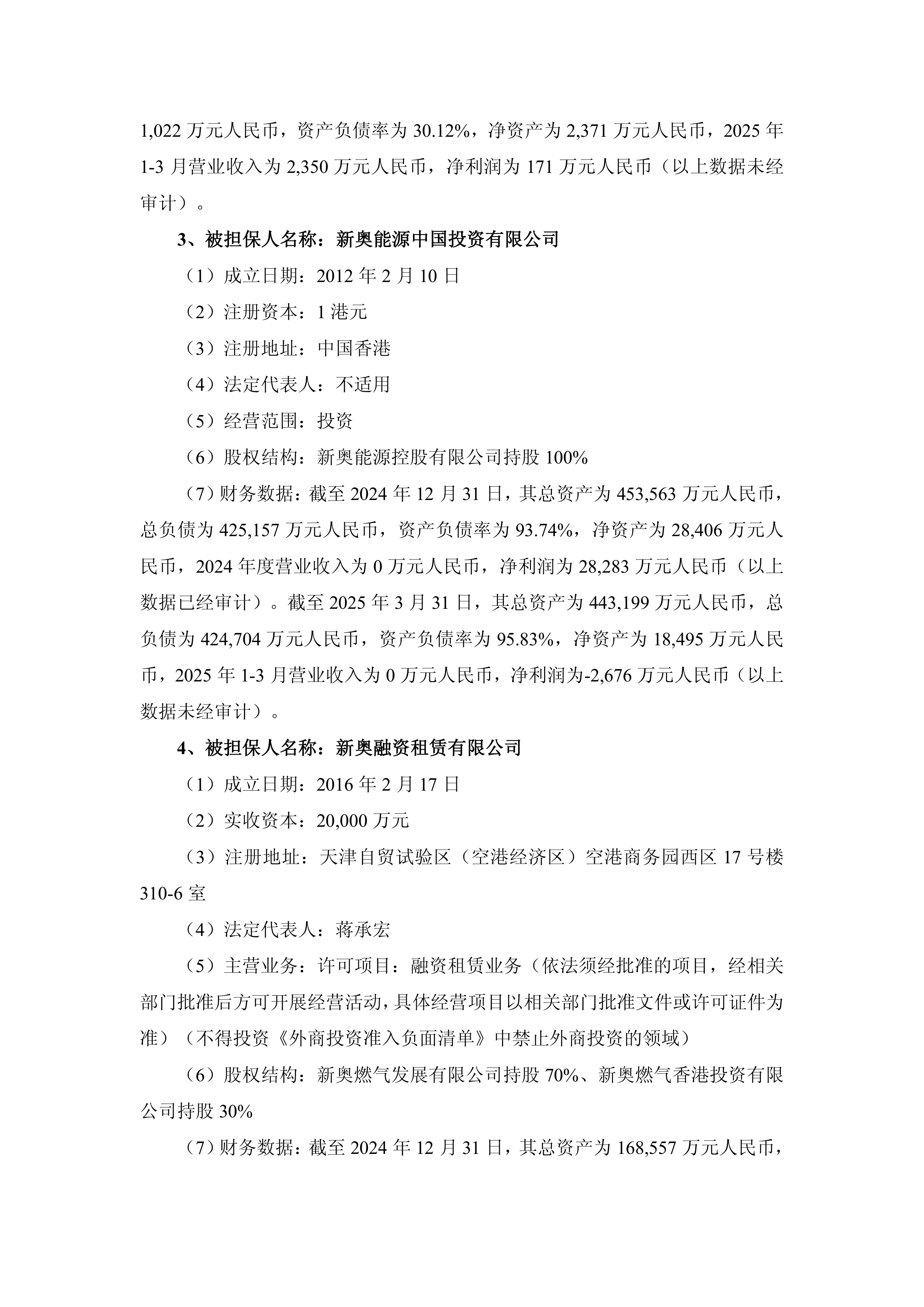新澳門正版資料2025年展望與SEO優(yōu)化策略，新澳門正版資料展望2025年，SEO優(yōu)化策略揭秘