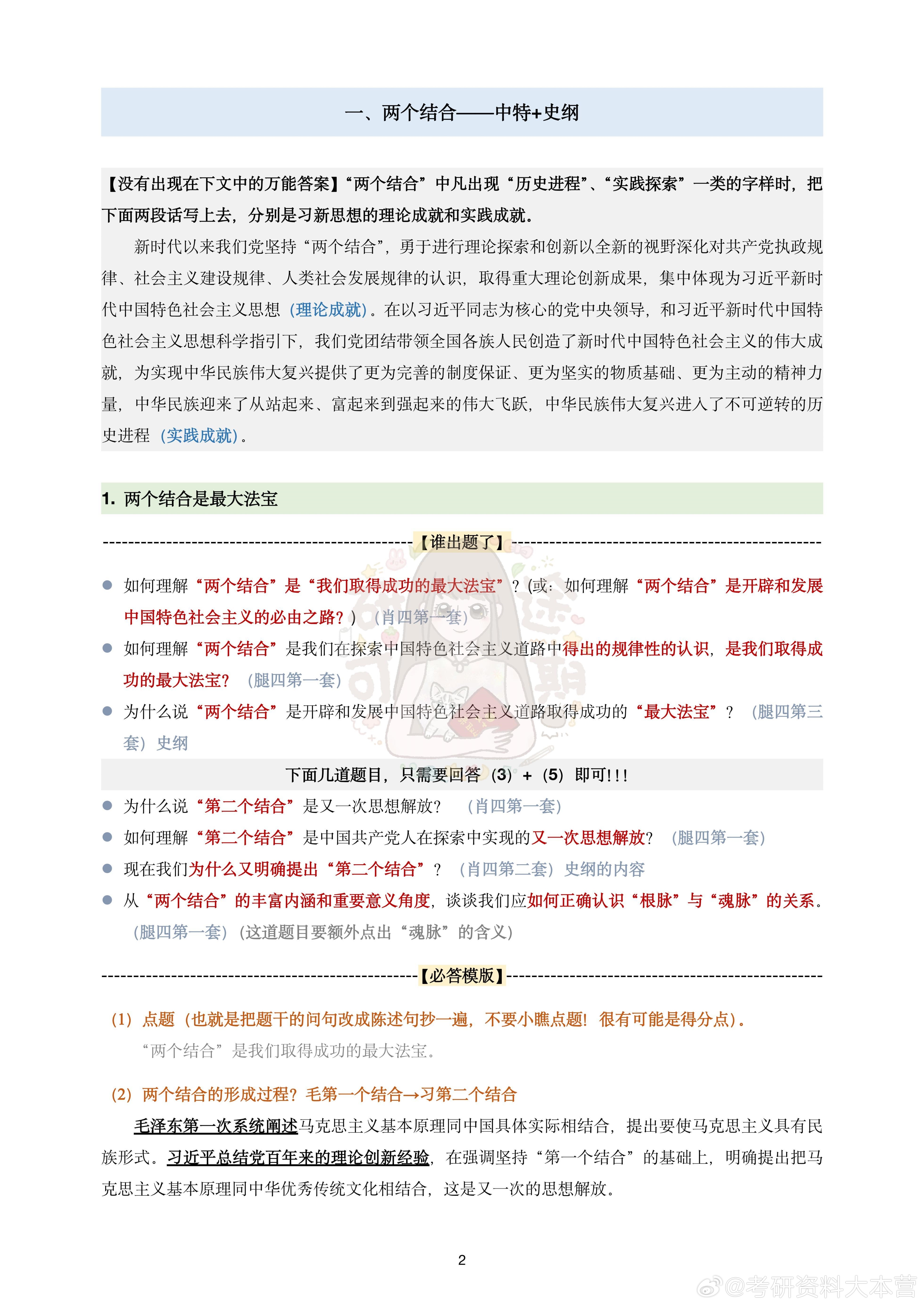 王中王資料一肖中特論論，深度解析與SEO優(yōu)化策略，王中王資料深度解析與SEO優(yōu)化策略探討