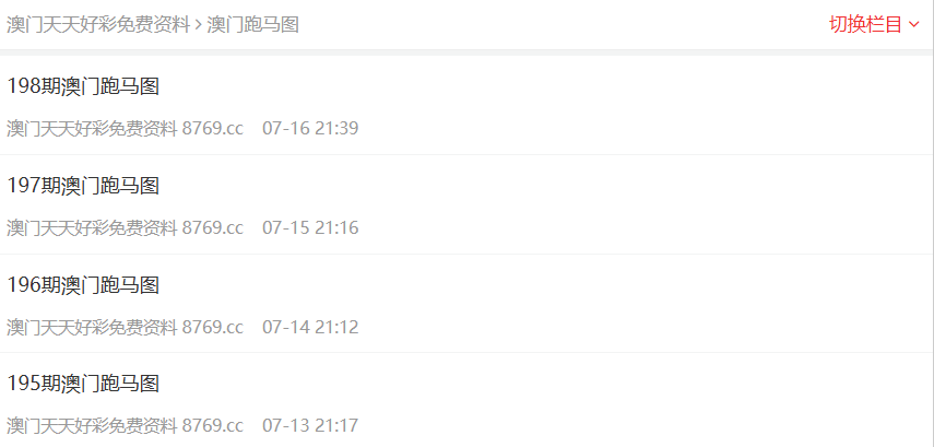 新澳2025正版免費資料，探索與獲取指南，新澳2025正版資料探索與免費獲取指南