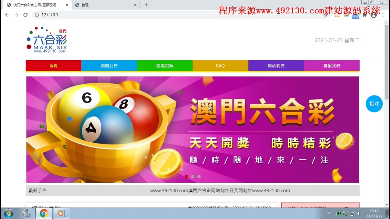 手機(jī)看澳門最快開獎(jiǎng)網(wǎng)站——實(shí)時(shí)掌握開獎(jiǎng)信息，輕松體驗(yàn)博彩樂趣，澳門實(shí)時(shí)開獎(jiǎng)網(wǎng)站，手機(jī)查看，輕松體驗(yàn)博彩樂趣