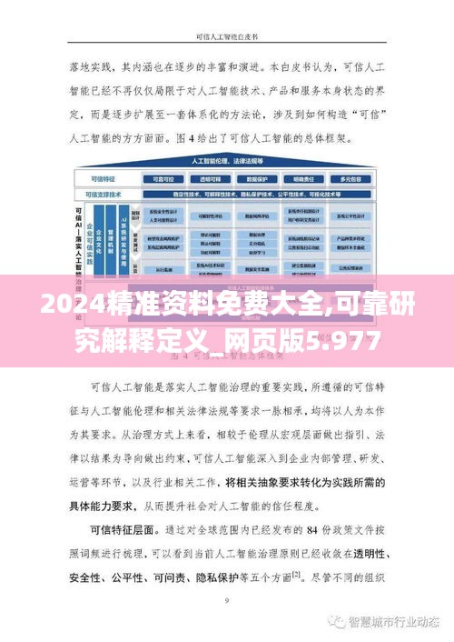 2025精準資料免費提供，獲取最新信息的全面指南，2025最新資料免費獲取指南，掌握最新信息的全面指南