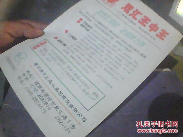王中王一王中王平特一肖，探尋背后的故事與奧秘，探尋王中王一王中王平特一肖背后的故事與奧秘