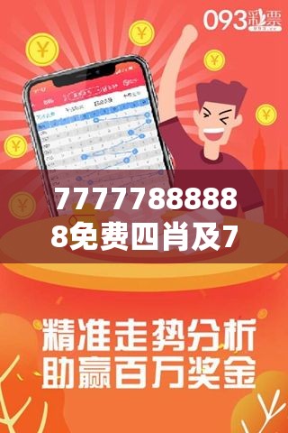 王中王三肖四期必開一肖，揭秘彩票背后的秘密與策略分析，揭秘彩票背后的秘密與策略分析，王中王三肖四期必開一肖探討
