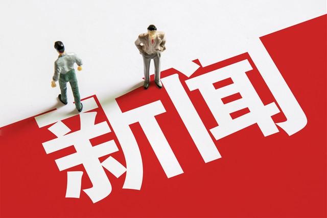 新聞熱點最新事件，全球聚焦的熱點話題與事件回顧，全球熱點新聞事件回顧與最新動態(tài)聚焦