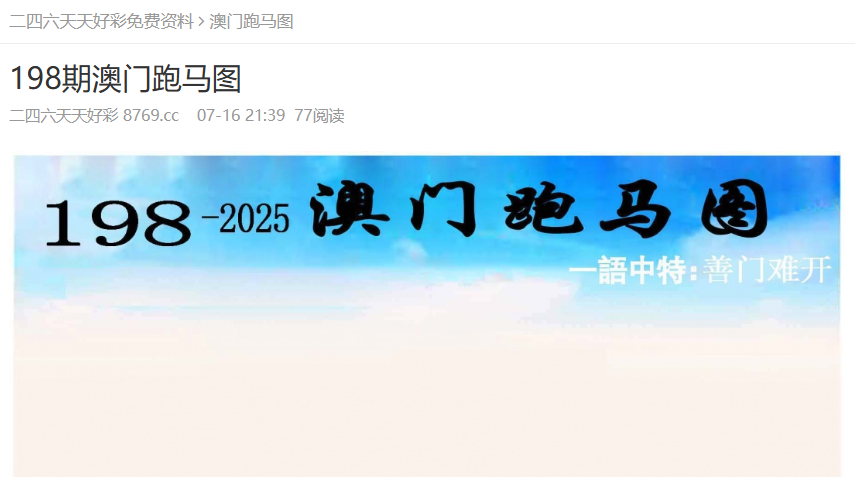 澳門(mén)精準(zhǔn)預(yù)測(cè)與免費(fèi)大全，探索未來(lái)的新澳門(mén)（2025展望），澳門(mén)未來(lái)展望，精準(zhǔn)預(yù)測(cè)與免費(fèi)大全（2025年展望）