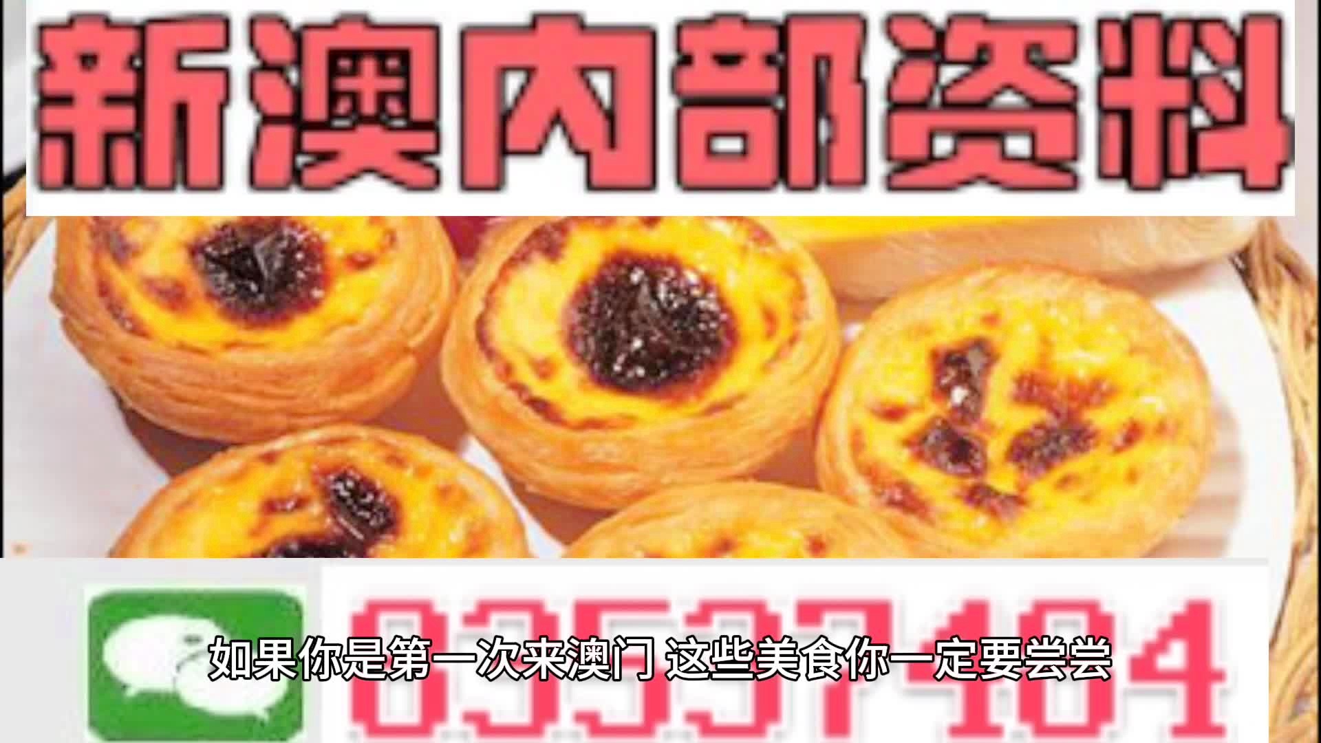 澳門(mén)中特期期中期期準(zhǔn)，探索與解析，澳門(mén)中特期精準(zhǔn)探索與深度解析
