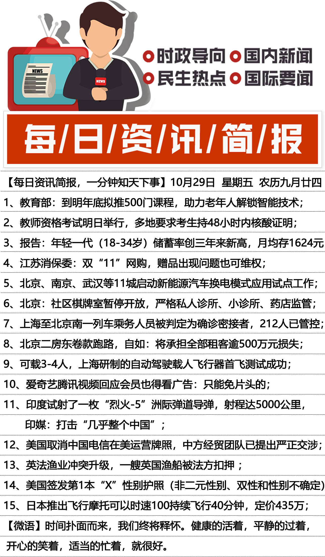 今日新聞最新頭條，全球熱點事件一網(wǎng)打盡——最新頭條新聞10條內(nèi)容，全球熱點事件最新頭條新聞匯總，今日頭條精選十則報道速遞