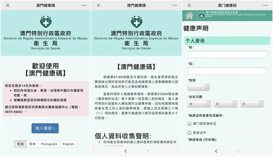 打開澳門網(wǎng)站免費資料，探索與啟示，澳門網(wǎng)站免費資料探索之旅，啟示與發(fā)現(xiàn)
