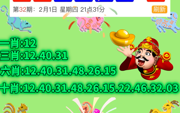 新澳門最快開獎結果查詢，輕松掌握最新開獎動態(tài)，澳門最新開獎結果查詢，輕松掌握快速開獎動態(tài)