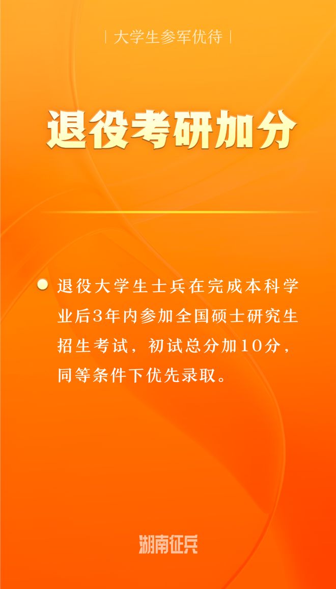 應(yīng)征報名材料