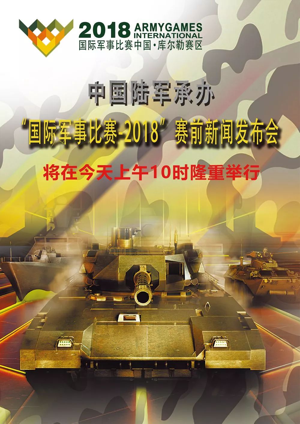 國際軍事新聞視頻，全球軍事動態(tài)盡收眼底，全球軍事動態(tài)視頻，國際軍事新聞一覽
