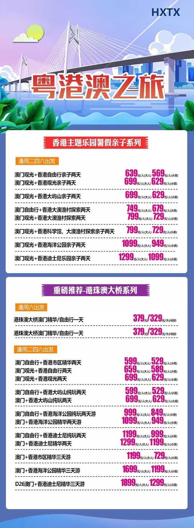 香港澳門六開彩開獎(jiǎng)網(wǎng)站——彩票愛好者的首選平臺(tái)，香港澳門六開彩開獎(jiǎng)網(wǎng)站，彩票愛好者的首選平臺(tái)