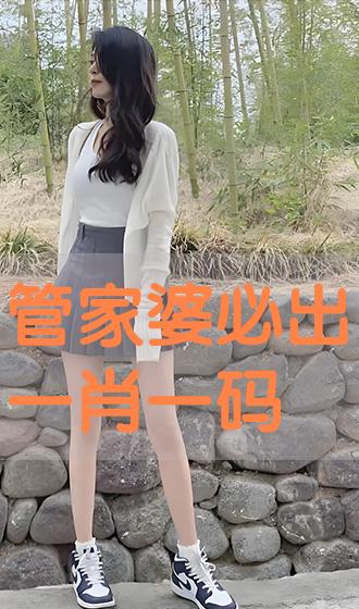 管家婆必出一中一特，揭秘神秘預(yù)測背后的真相，揭秘管家婆預(yù)測真相，一中一特背后的神秘面紗