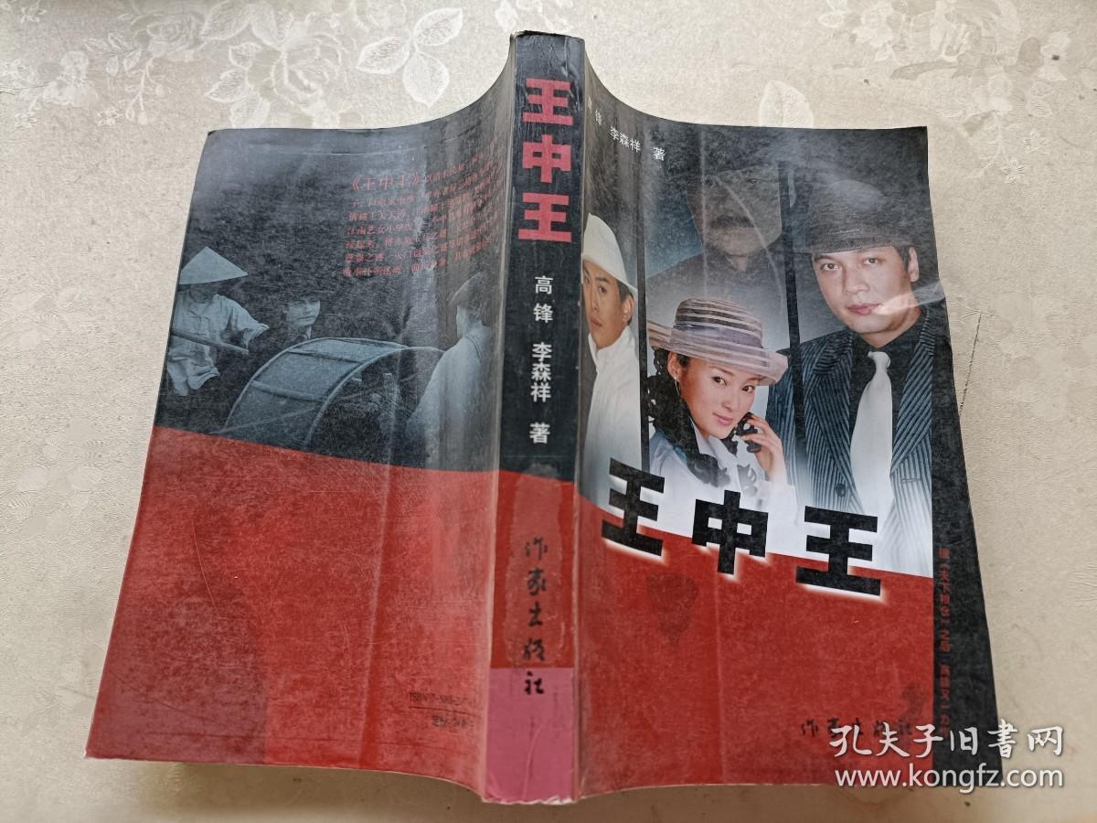 王中王資料與一肖資料圖詳解，王中王與一肖資料詳解圖