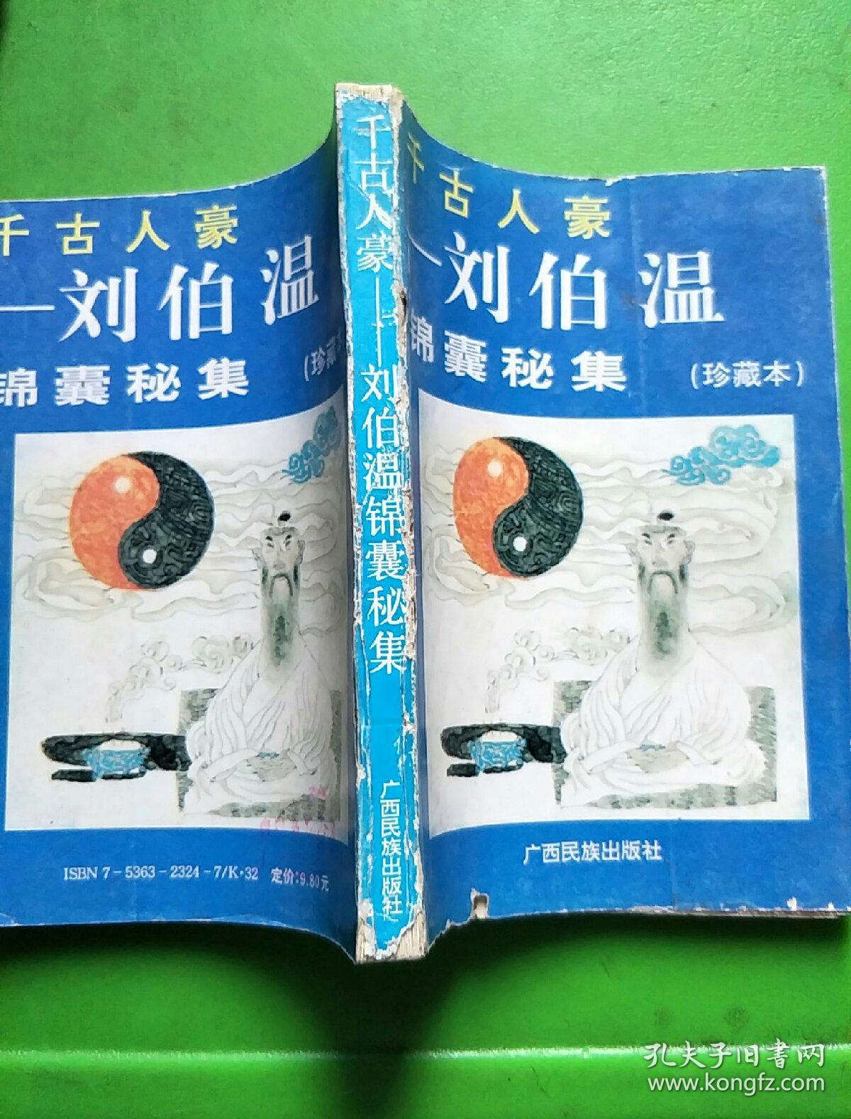揭秘劉伯溫一肖中特，免費(fèi)預(yù)測背后的秘密，劉伯溫一肖中特揭秘，免費(fèi)預(yù)測背后的真相探索