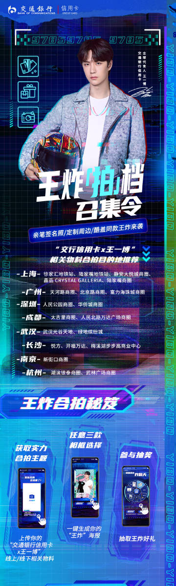 交流