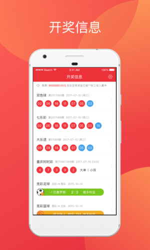 彩票奧秘與實時更新技術(shù)