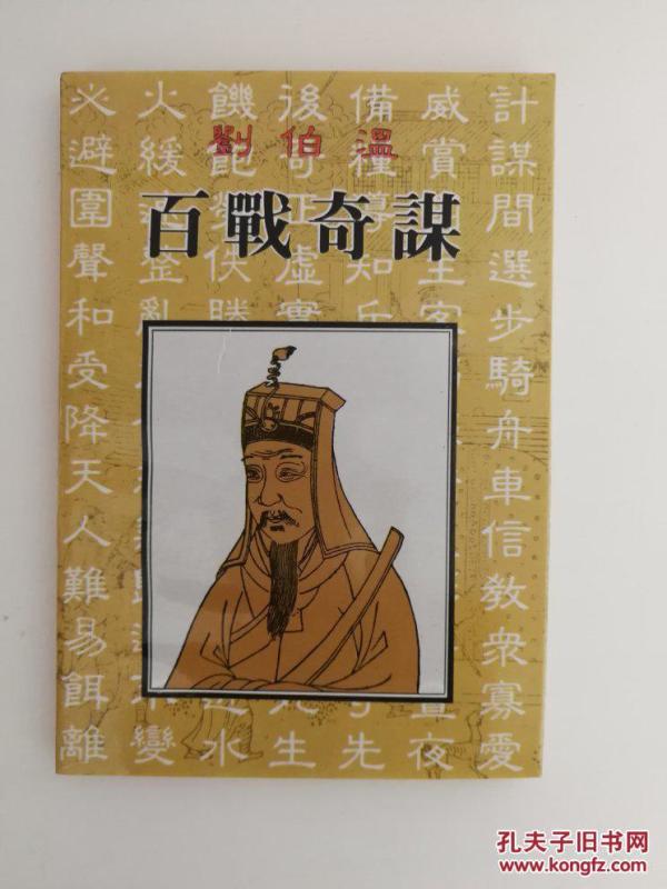 揭秘劉伯溫正版四像一肖準的神秘面紗，劉伯溫正版四像一肖揭秘，神秘預(yù)測之真相探索