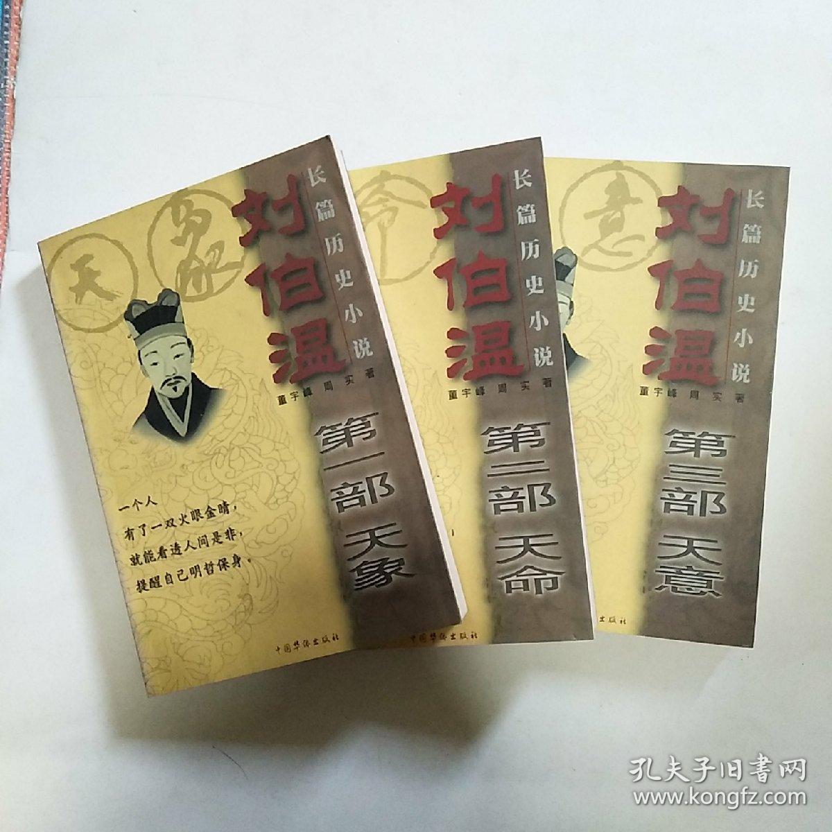 揭秘劉伯溫四肖中待選一，傳奇人物與神秘預(yù)言的交融，揭秘劉伯溫四肖中的神秘預(yù)言與傳奇人物的交融之選