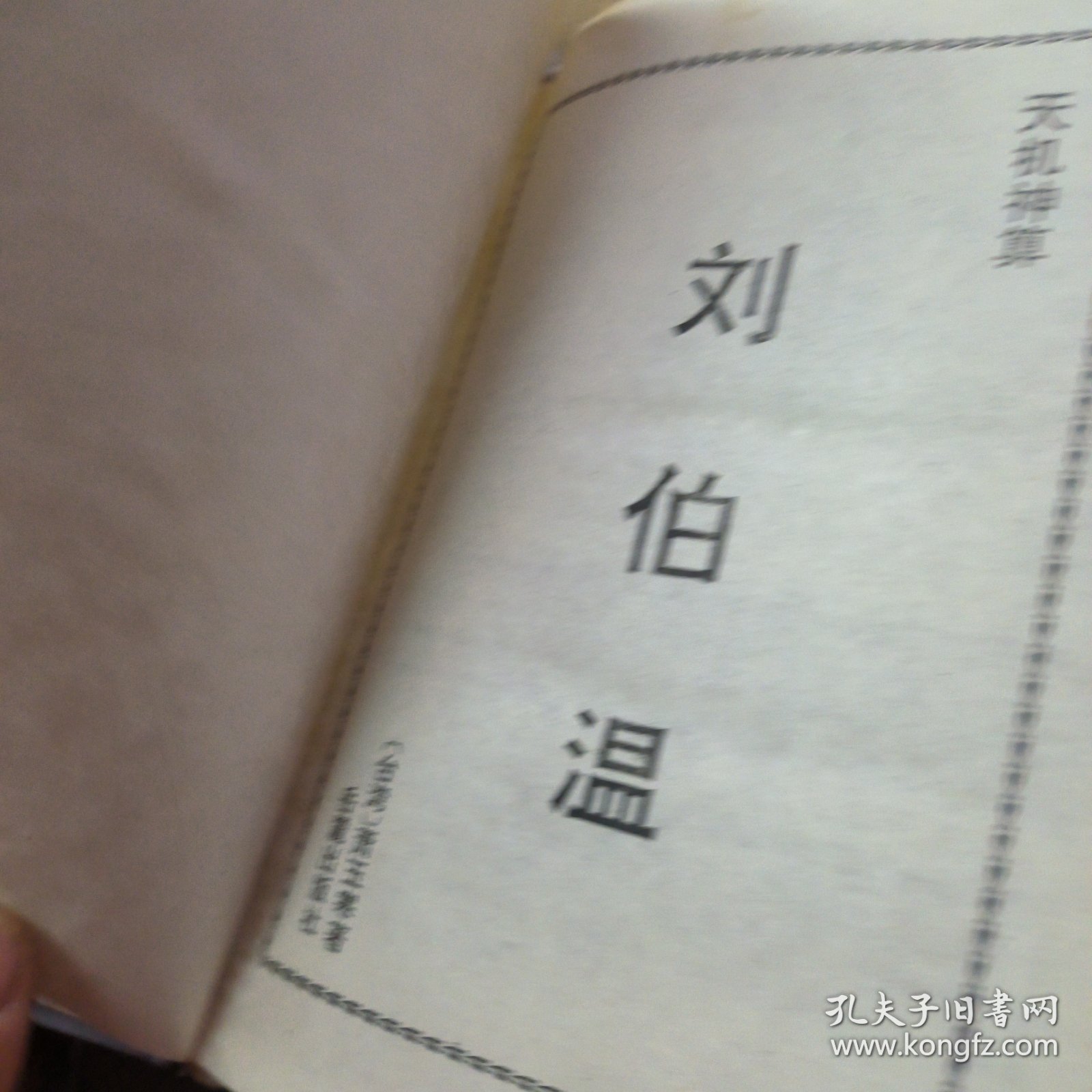 劉伯溫一肖中特期期精，揭秘傳奇人物劉伯溫的生平事跡與智慧精髓，揭秘傳奇人物劉伯溫的生平事跡與智慧精髓，一肖中特期期精彩解析