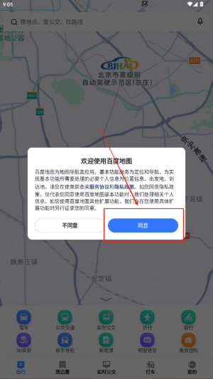 百度地圖在線，探索其優(yōu)勢(shì)與應(yīng)用場(chǎng)景，百度地圖在線，優(yōu)勢(shì)與應(yīng)用場(chǎng)景探索