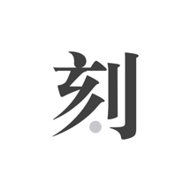王中王一肖com，探索與解析，王中王一肖com，深度探索與解析