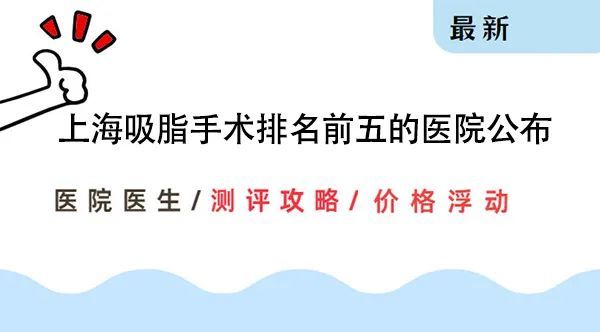 醫(yī)院抽脂肪減肥費用詳解，醫(yī)院抽脂肪減肥費用全面解析