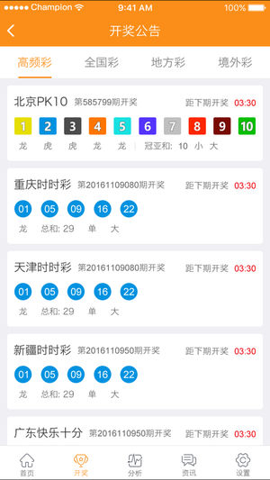 新澳門六開(kāi)開(kāi)獎(jiǎng)歷史結(jié)果查詢，全面解析與深度探索，澳門六開(kāi)彩歷史開(kāi)獎(jiǎng)結(jié)果深度解析與查詢指南