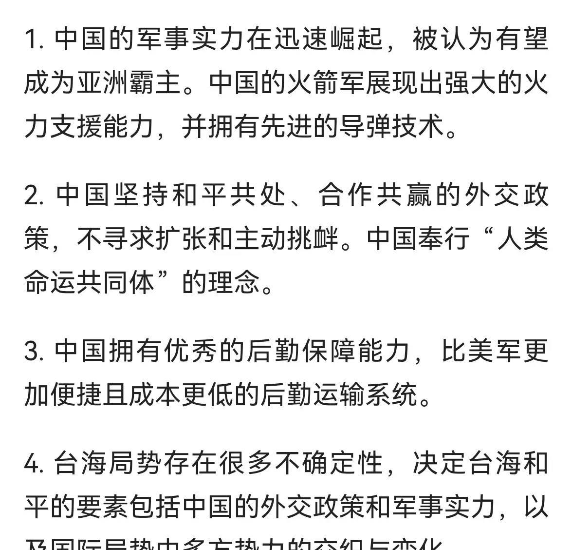 臺海形勢分析，臺海形勢深度解析