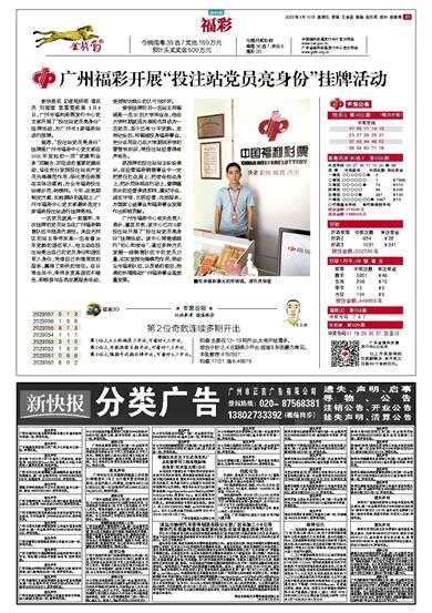 澳門馬站最快開獎(jiǎng)信息公開，揭秘彩票背后的秘密，澳門馬站開獎(jiǎng)信息揭秘，彩票背后的秘密與快速開獎(jiǎng)公開化