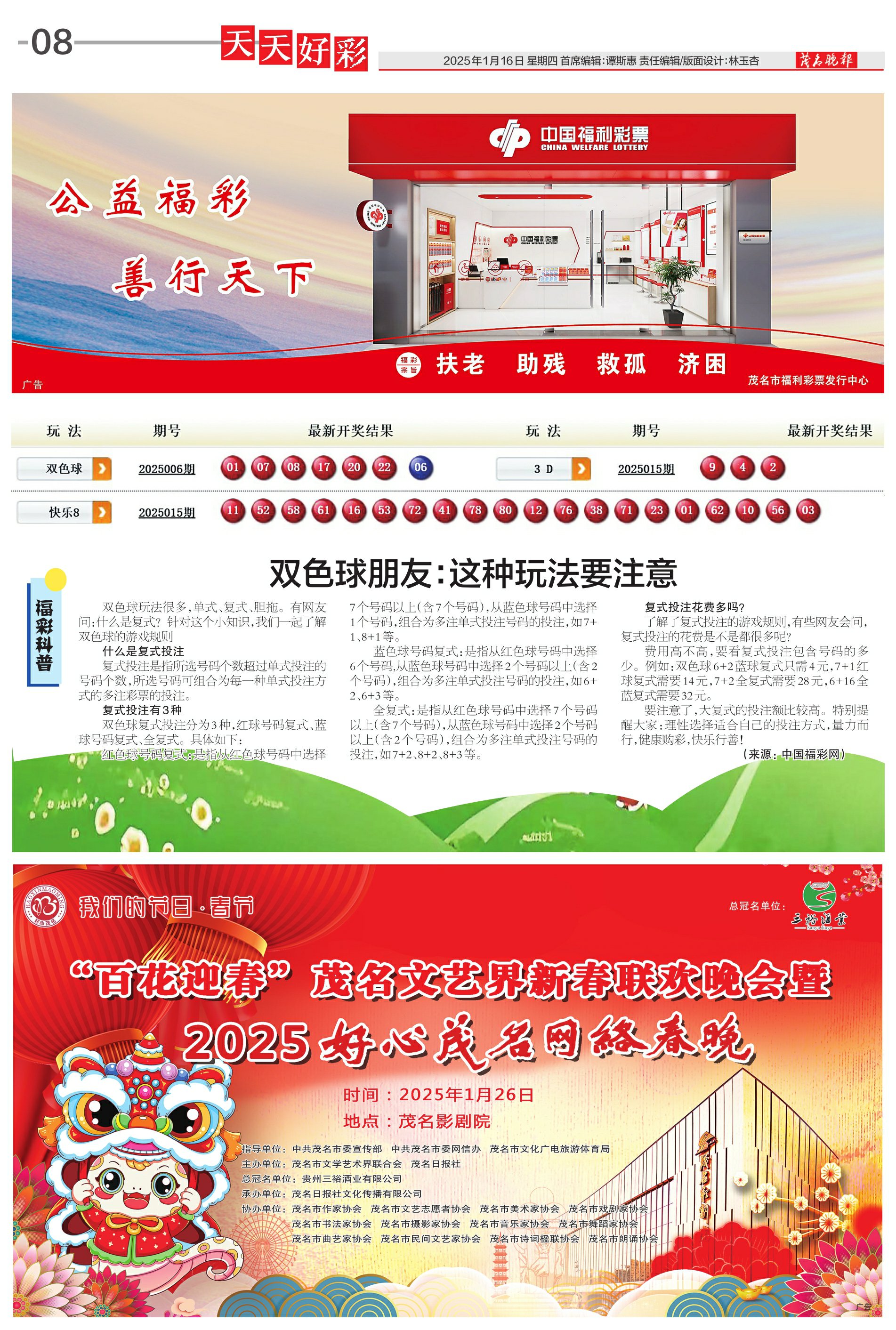 揭秘未來(lái)，2025年天天開(kāi)好彩資料，掌握好運(yùn)的秘密武器！，揭秘未來(lái)好運(yùn)秘密武器，2025年天天開(kāi)好彩資料掌握好運(yùn)秘籍！