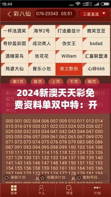 2025新澳最新版精準中特，全面解析與SEO優(yōu)化策略，2025新澳最新版精準中特全面解析與SEO優(yōu)化策略指南