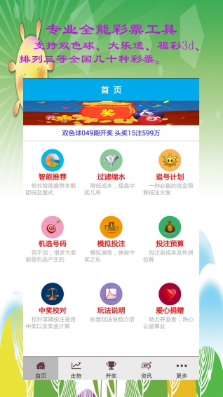 澳門彩票開獎信息，探索澳門118開獎最快網(wǎng)站，澳門彩票開獎信息探索，快速訪問澳門118開獎網(wǎng)站