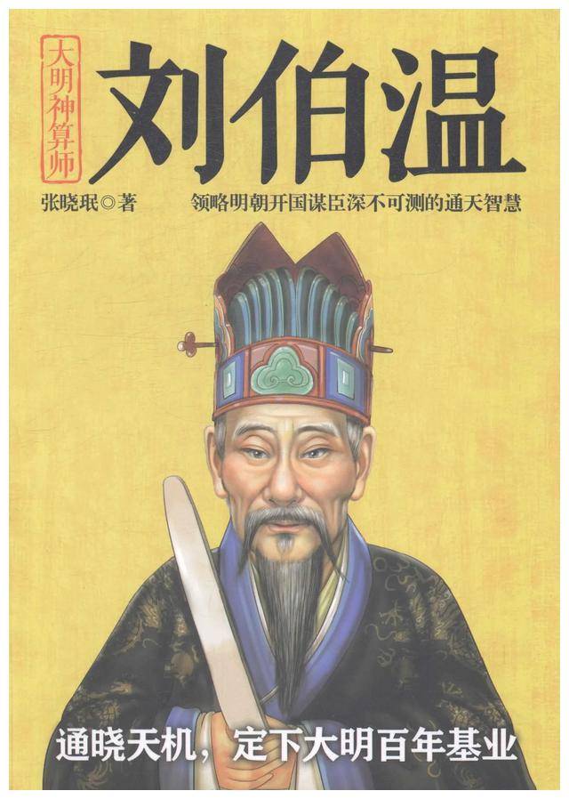 揭秘劉伯溫傳奇，一碼一肖背后的故事，劉伯溫傳奇背后的故事，揭秘一碼一肖的神秘面紗