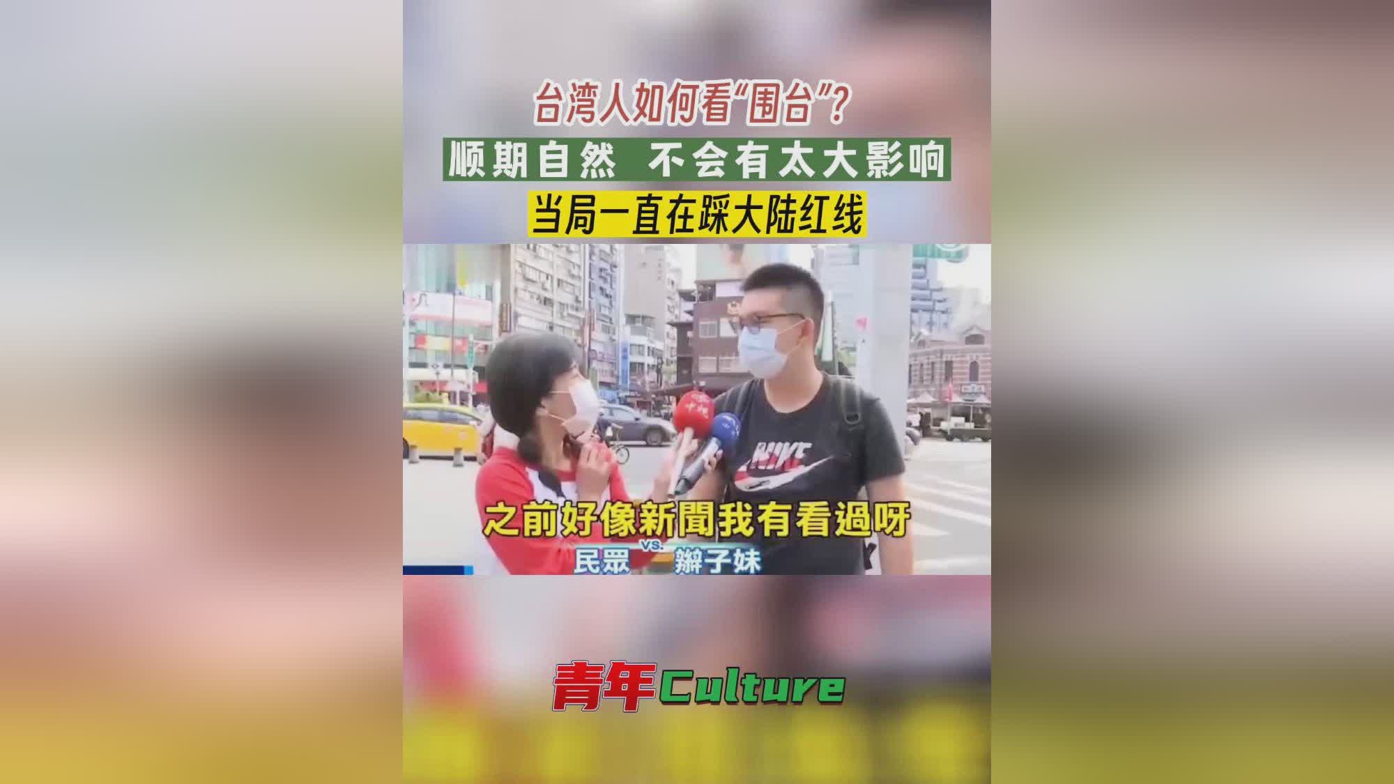 臺灣問題，紅線被踩，為何仍持克制態(tài)度？，臺灣問題紅線被踩后的大陸克制態(tài)度解析