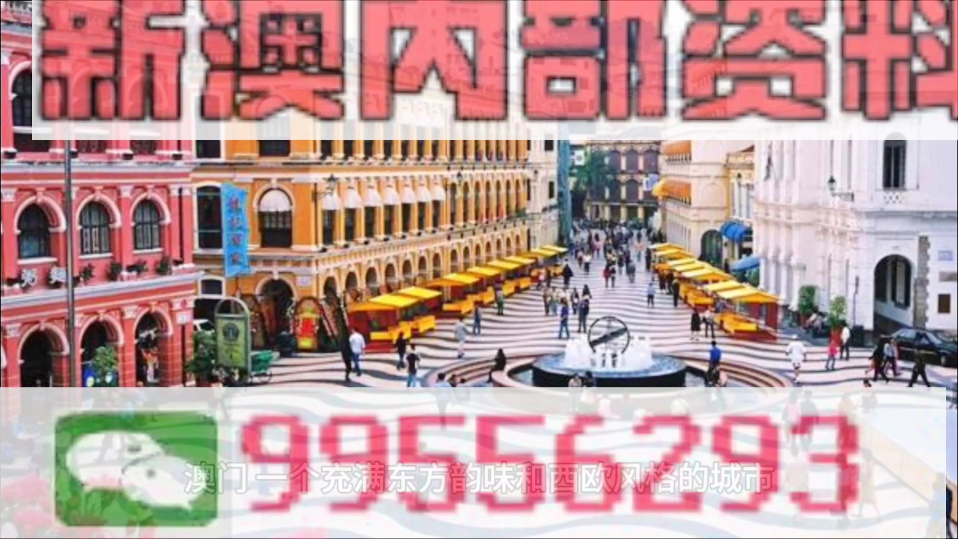 澳門正版資料大全免費，探索未來的趨勢與機遇（至2025年），澳門正版資料大全免費，未來趨勢與機遇展望（至2025年）
