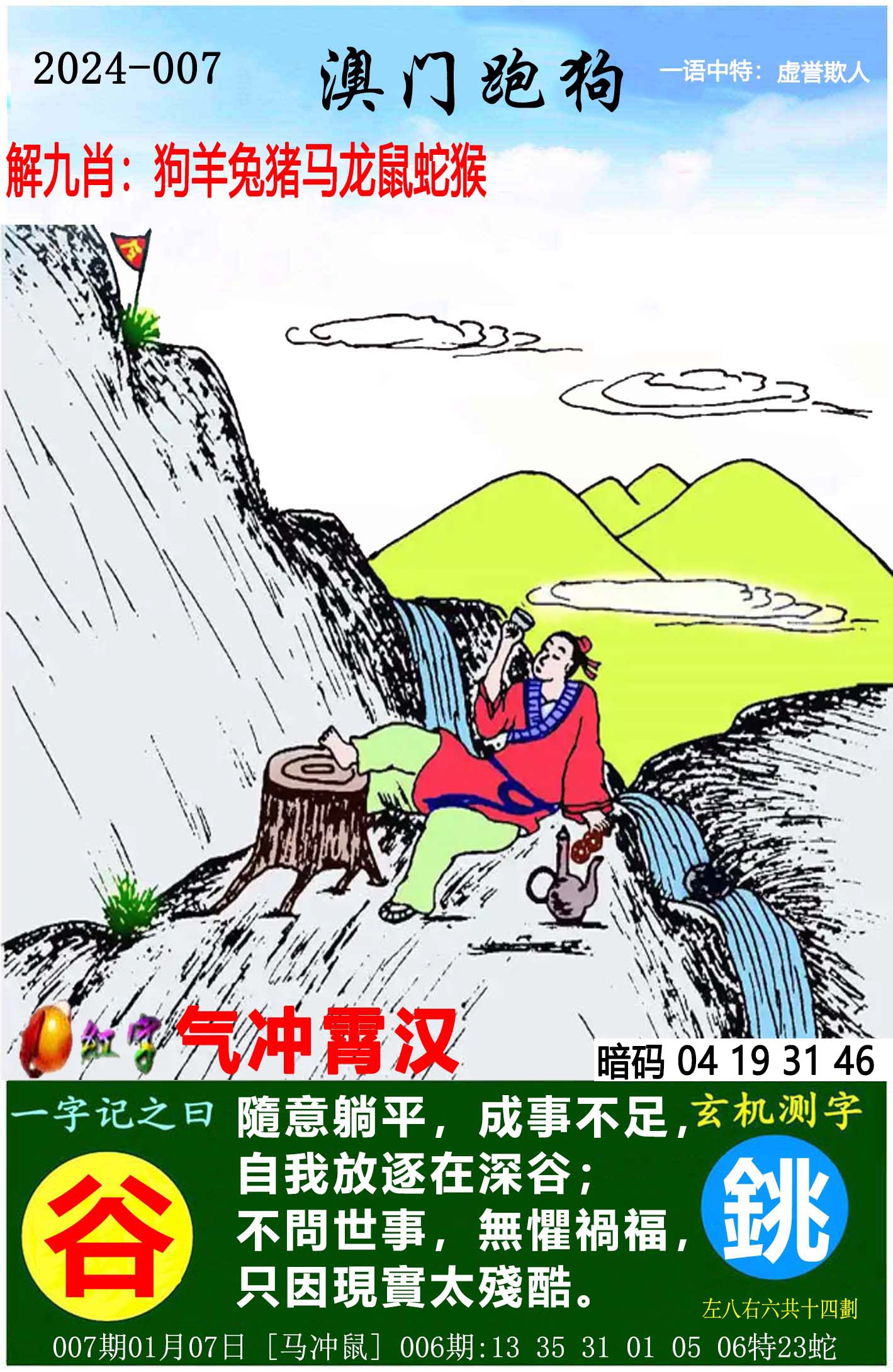 澳門六開獎(jiǎng)結(jié)果跑狗圖，探索與解析，澳門六開獎(jiǎng)結(jié)果跑狗圖的深度解析與探索