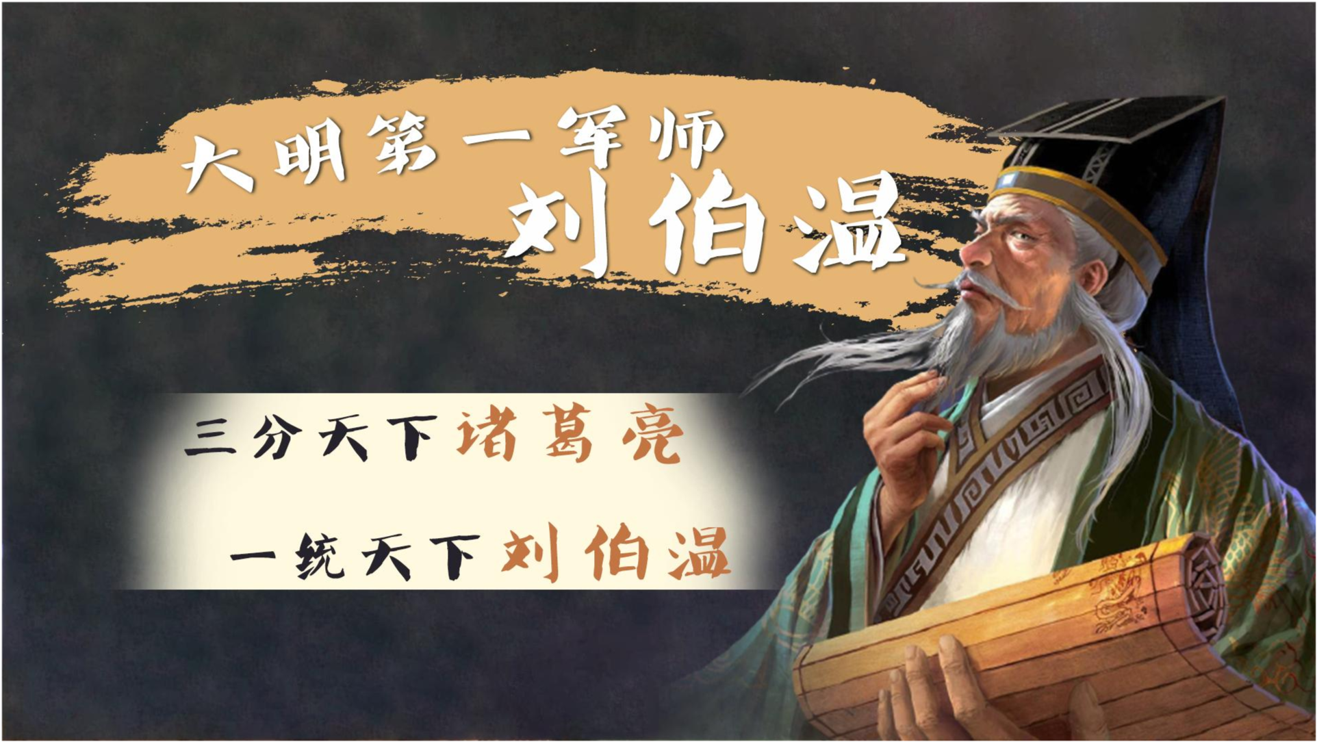 一肖三期必開神算劉伯溫