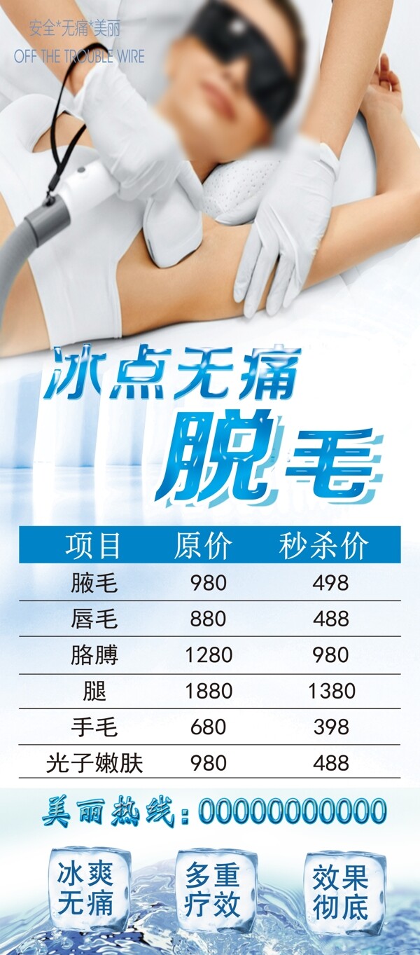 冰點脫毛與激光脫毛，哪個效果更好？，冰點與激光脫毛效果對比，哪種脫毛方式更勝一籌？