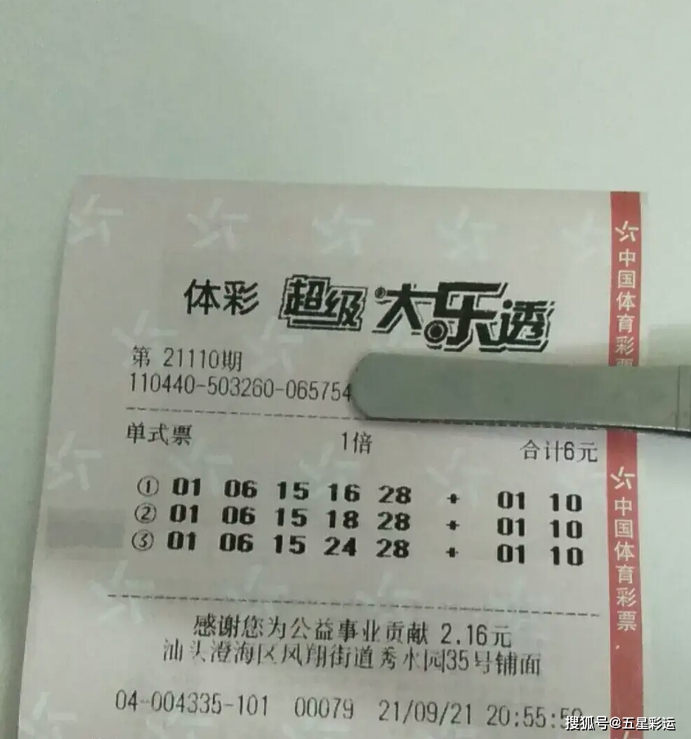 奧門彩民，探索彩票文化的新視角，澳門彩民視角下的彩票文化探索