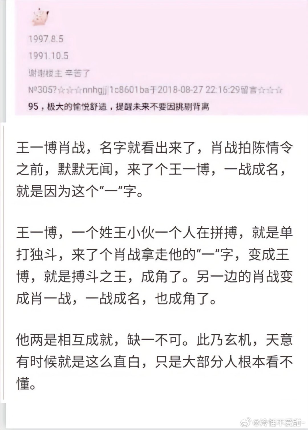 王中王一肖資料準(zhǔn)特，深度解析與探索，王中王一肖資料深度解析與探索，準(zhǔn)確性及獨(dú)特性的探索